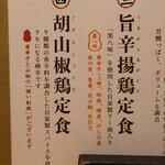 Yakitori Miyagawa - 