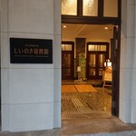 ジャルダン ポール・ボキューズ - 