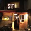 マリブ食堂 中津本店