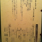 海味 はちきょう - 