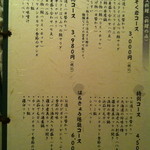 海味 はちきょう - 