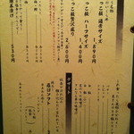 海味 はちきょう - 