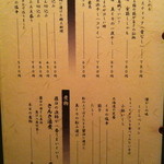 海味 はちきょう - 