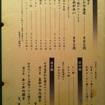 海味 はちきょう - 