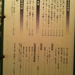 海味 はちきょう - 