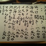 海味 はちきょう - 本日のオススメメニュー