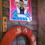 海味 はちきょう - 