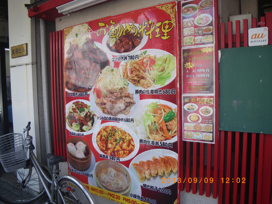 味之皇 name=
