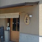 嘉玄 - 