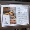 名古屋 栄 すし通