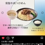 幸楽苑 - Facebookでのお勧めな食べ方を実践(*^^*)d