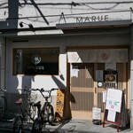 まるえ中華そば - 