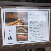 名古屋 栄 鮨 栄華 - 