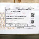 内橋 BREAD SHOP STUDIO - 