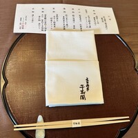 京の料亭 千寿閣 - 