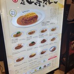 上等カレー - 