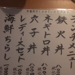 廻鮮寿司 塩釜港 - ランチメニュー