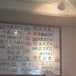 廻鮮寿司 塩釜港 - 本日の　お薦め