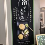 菓匠茶屋 - 