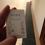 グリルドマキ - 