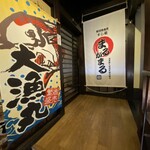 Sushi Izakaya Marugamaru - 