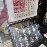 浅草寿司場 ひなと丸 - 店頭メニュー