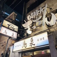OSAKA きっちん 銀座本店 - 
