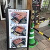 鰻の成瀬 勝川店