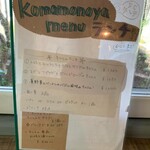 Komamonoya - 