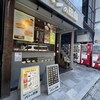 パンの田島 自由が丘店