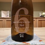 御料理 寺沢 - 新政 No.6 R-type