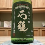 御料理 寺沢 - 石鎚 純米吟醸