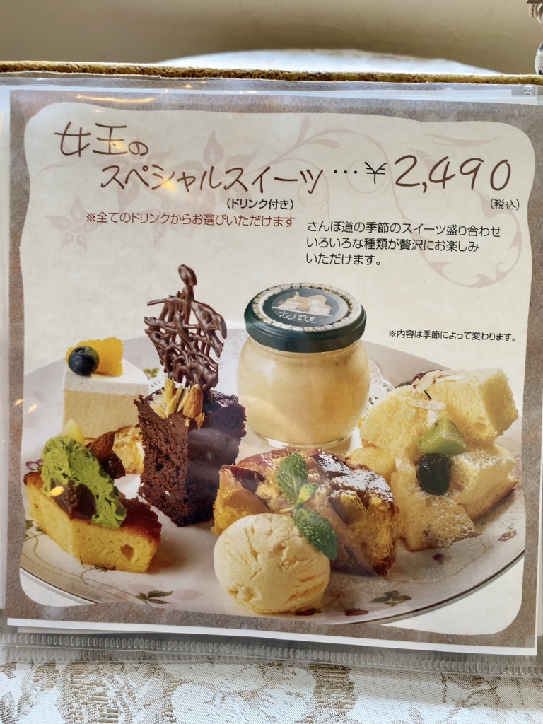 メニュー写真 : さんぽ道 （サンポミチ） - 長山/カフェ | 食べログ