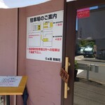 らぁ麺 紫陽花 - 