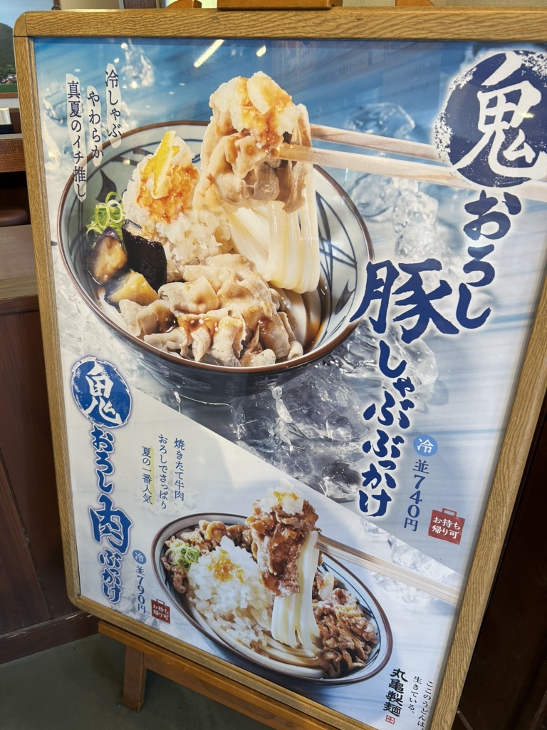 丸亀製麺70本 丸亀製麺 1440円相当分｜Yahoo!フリマ（旧PayPayフリマ）