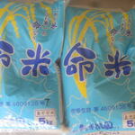 片桐農園マーケット - あやひめ7分づき