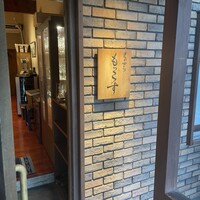 天ぷら もっこす - 