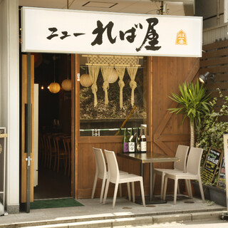 恵比寿ニューれば屋_2