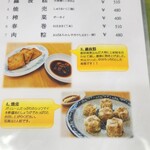 台湾小吃店 慶龍 - 