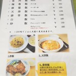 台湾小吃店 慶龍 - 