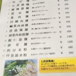 台湾小吃店 慶龍 - 