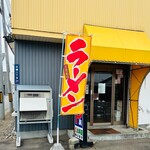 レストハウス いながわ - お店の入口