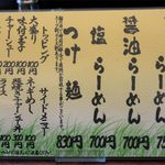 一新したメニュー