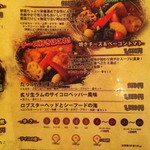 スープカレーGARAKU - 