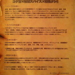 スープカレーGARAKU - カレーの説明