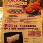 スープカレーGARAKU - 