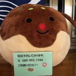 たこ匠 - 可愛いたこ焼きのぬいぐるみです