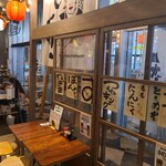 極み串 とろっと - 