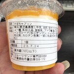 フルーツサンド専門店 RANA - かぼちやプリンの説明