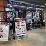 炭火串焼き鳥と野菜巻きのお店 めがみや 表参道店 - 